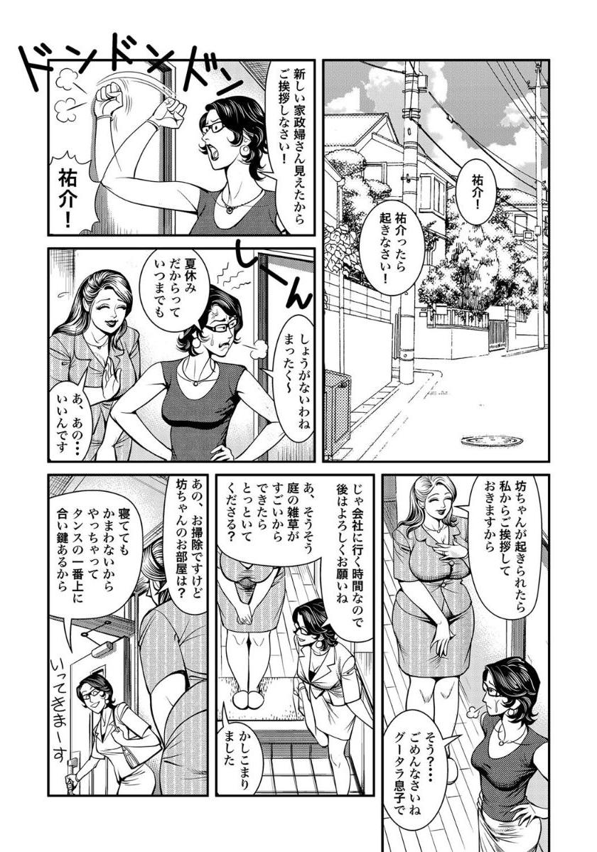 [Anthology]破廉恥奥様ステキに濡れ乱れ日記