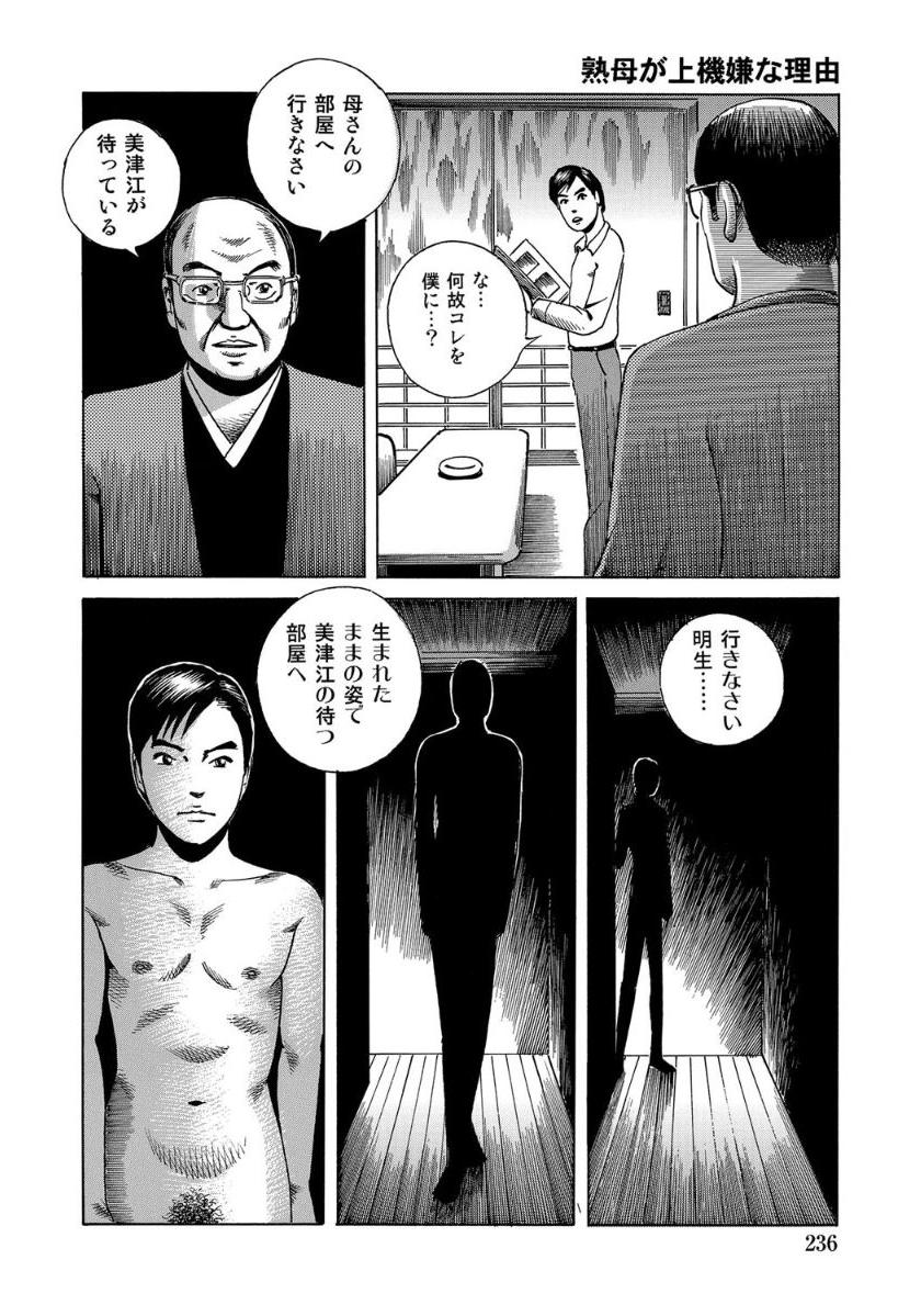 [Anthology]破廉恥奥様ステキに濡れ乱れ日記