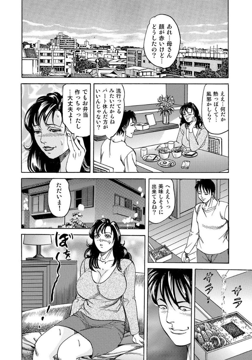 [Anthology]破廉恥奥様ステキに濡れ乱れ日記