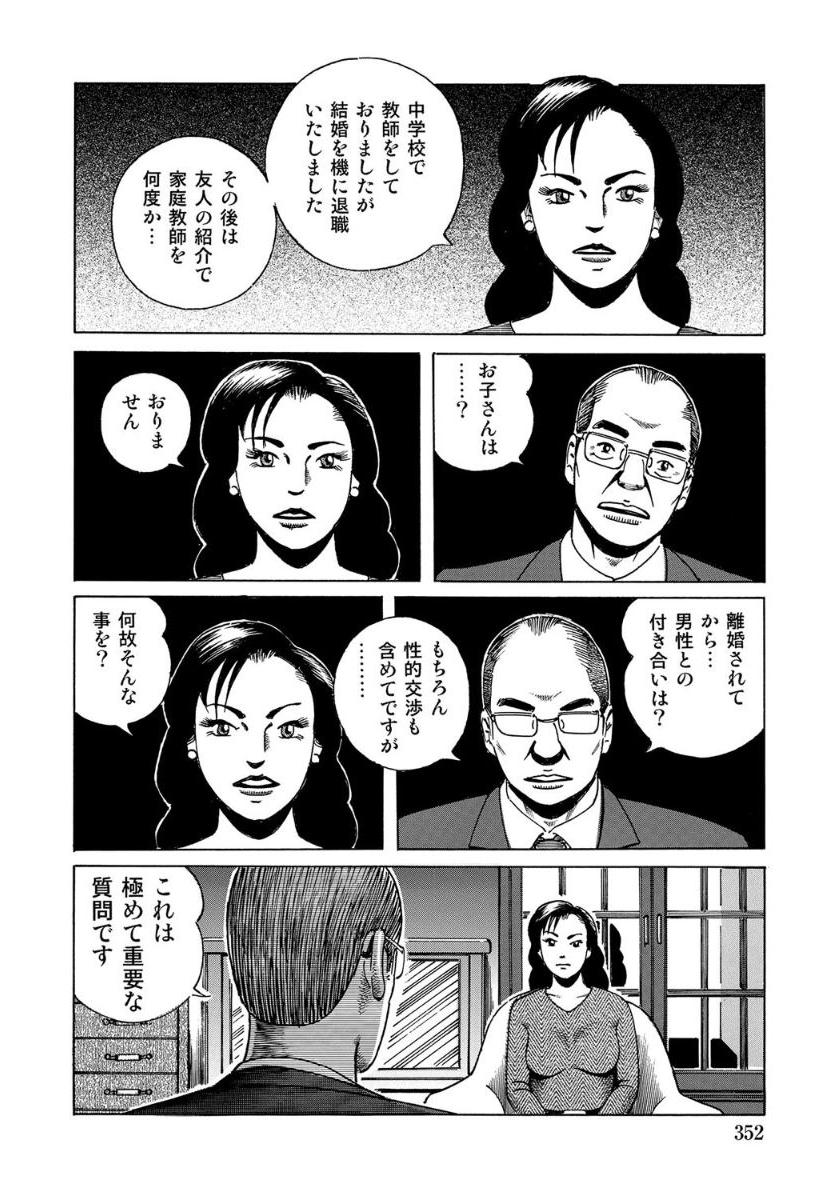 [Anthology]破廉恥奥様ステキに濡れ乱れ日記