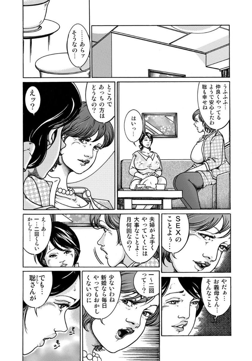 [Anthology]破廉恥奥様ステキに濡れ乱れ日記