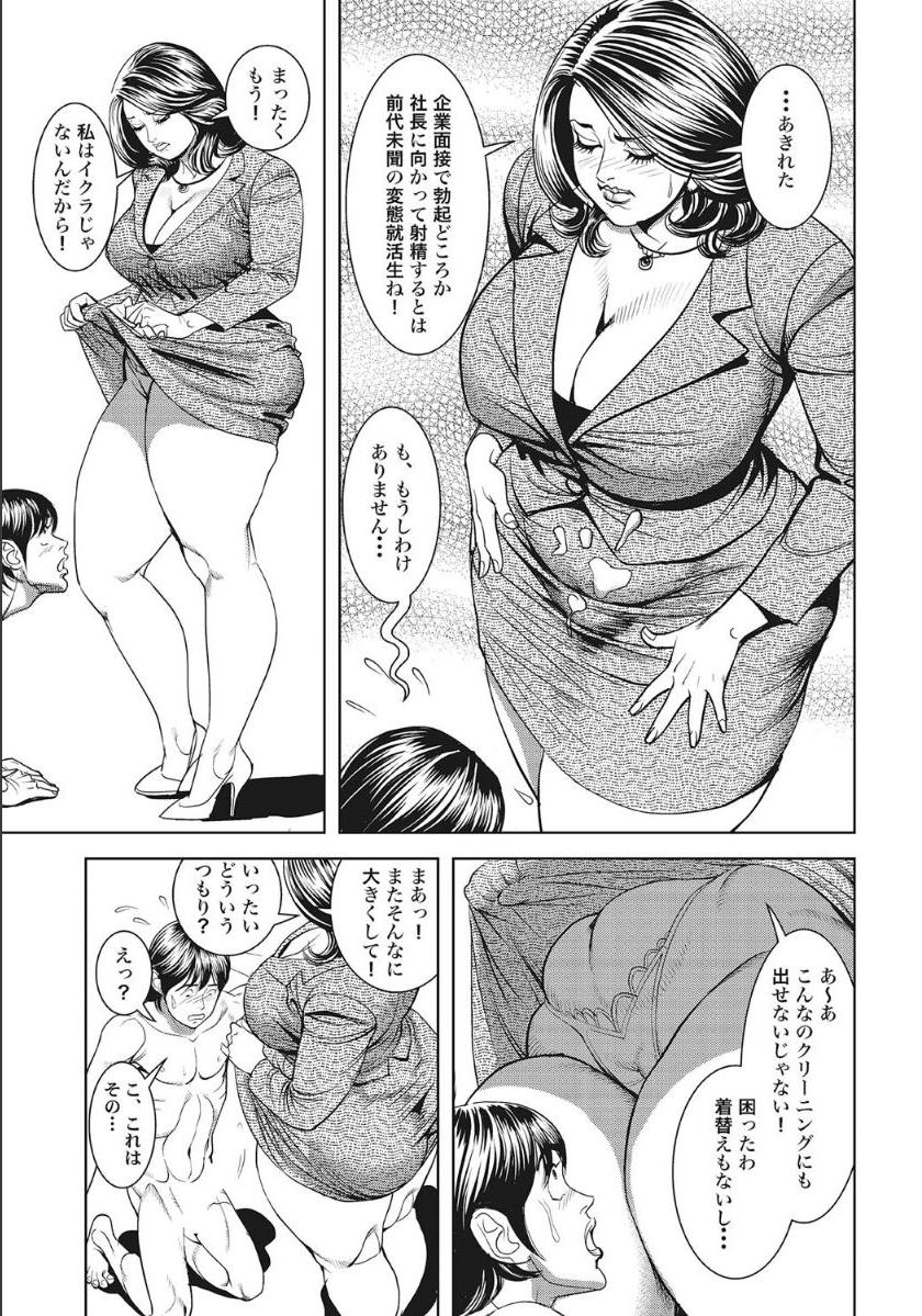 [アンソロジー] シロウト人妻何でもシテあげる [DL版]