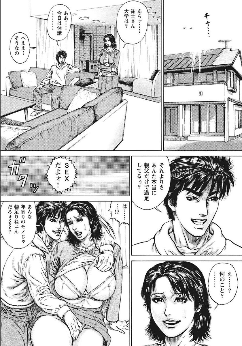 [アンソロジー] シロウト人妻何でもシテあげる [DL版]