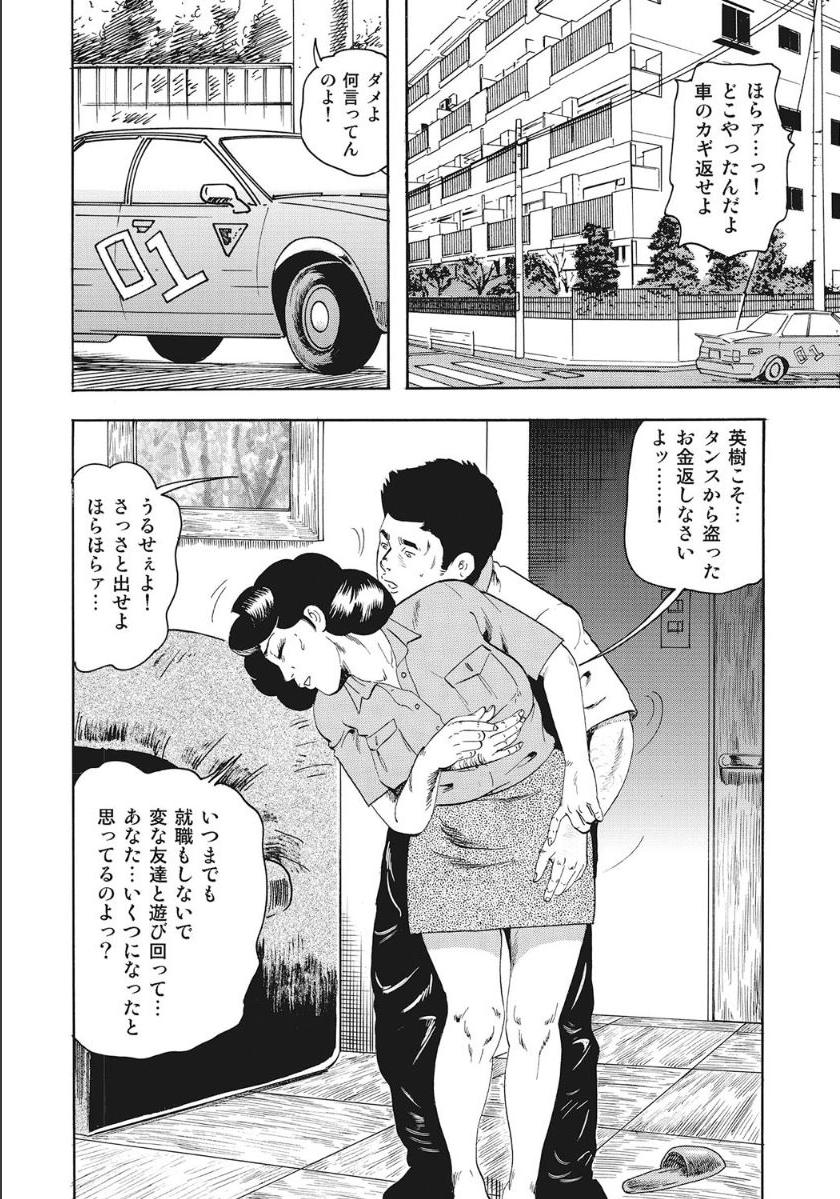 [アンソロジー] シロウト人妻何でもシテあげる [DL版]