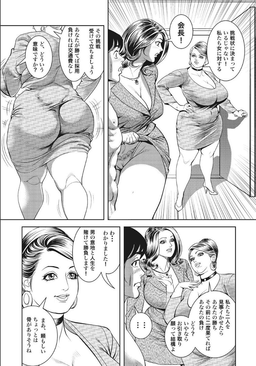 [アンソロジー] シロウト人妻何でもシテあげる [DL版]