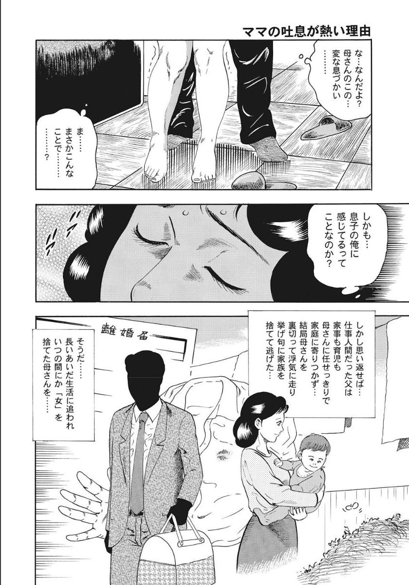 [アンソロジー] シロウト人妻何でもシテあげる [DL版]
