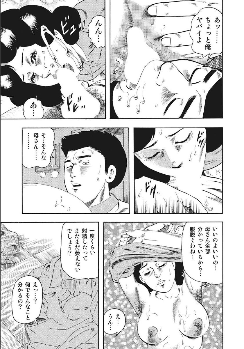 [アンソロジー] シロウト人妻何でもシテあげる [DL版]