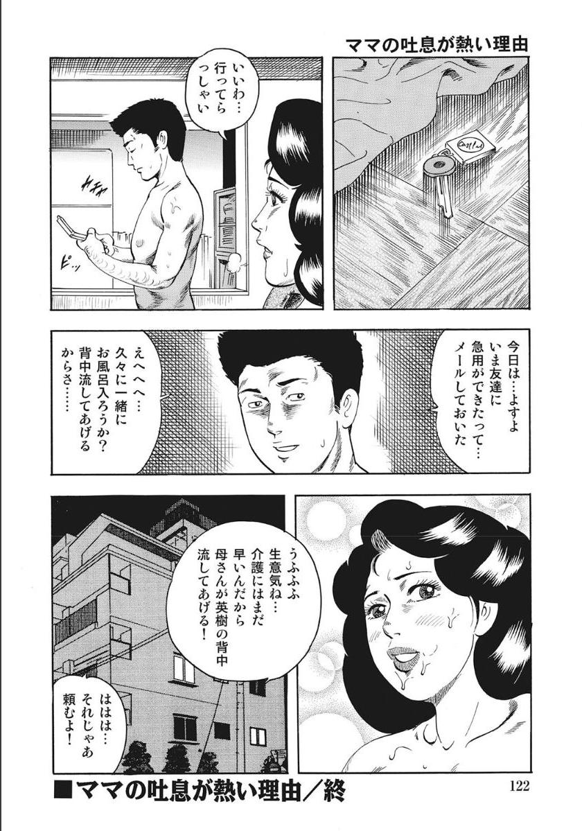 [アンソロジー] シロウト人妻何でもシテあげる [DL版]