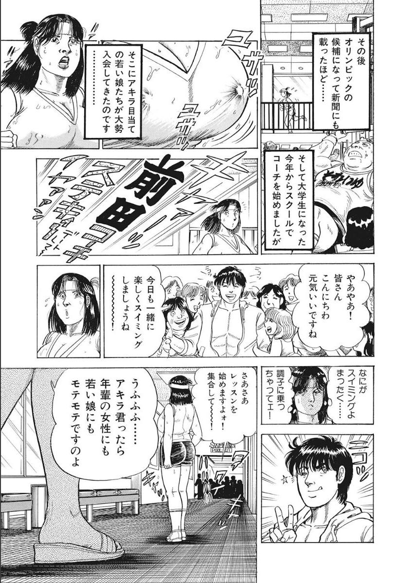 [アンソロジー] シロウト人妻何でもシテあげる [DL版]