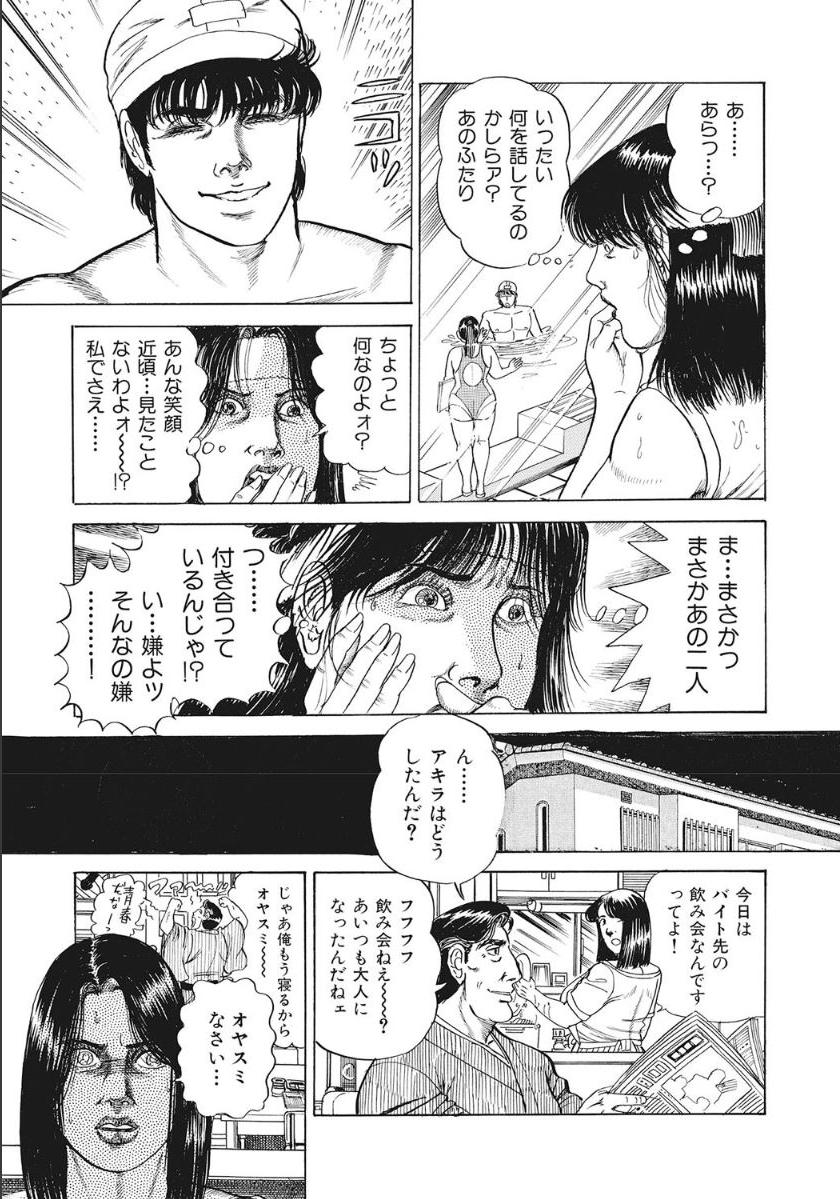 [アンソロジー] シロウト人妻何でもシテあげる [DL版]