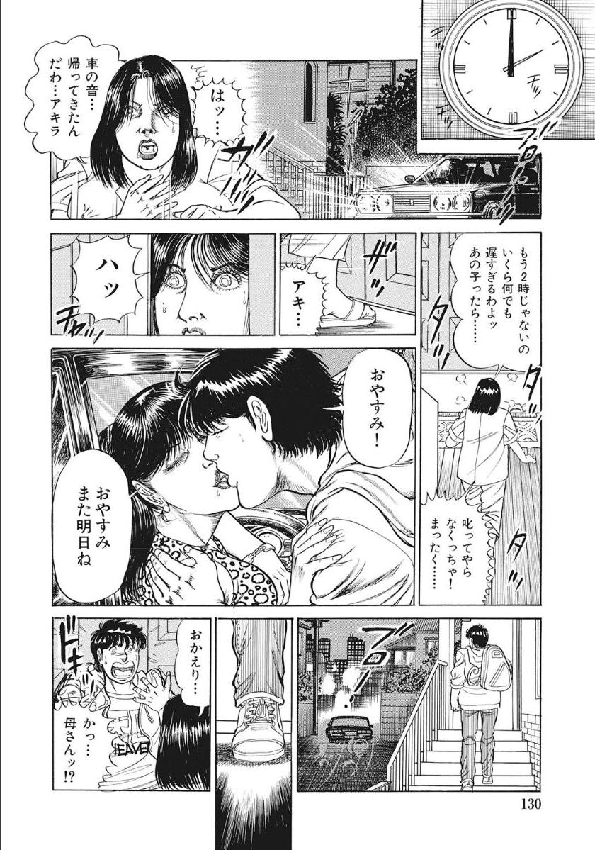 [アンソロジー] シロウト人妻何でもシテあげる [DL版]