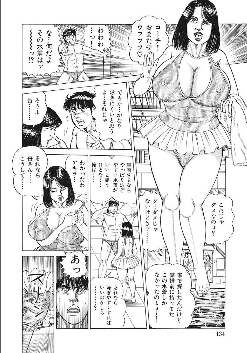 [アンソロジー] シロウト人妻何でもシテあげる [DL版]