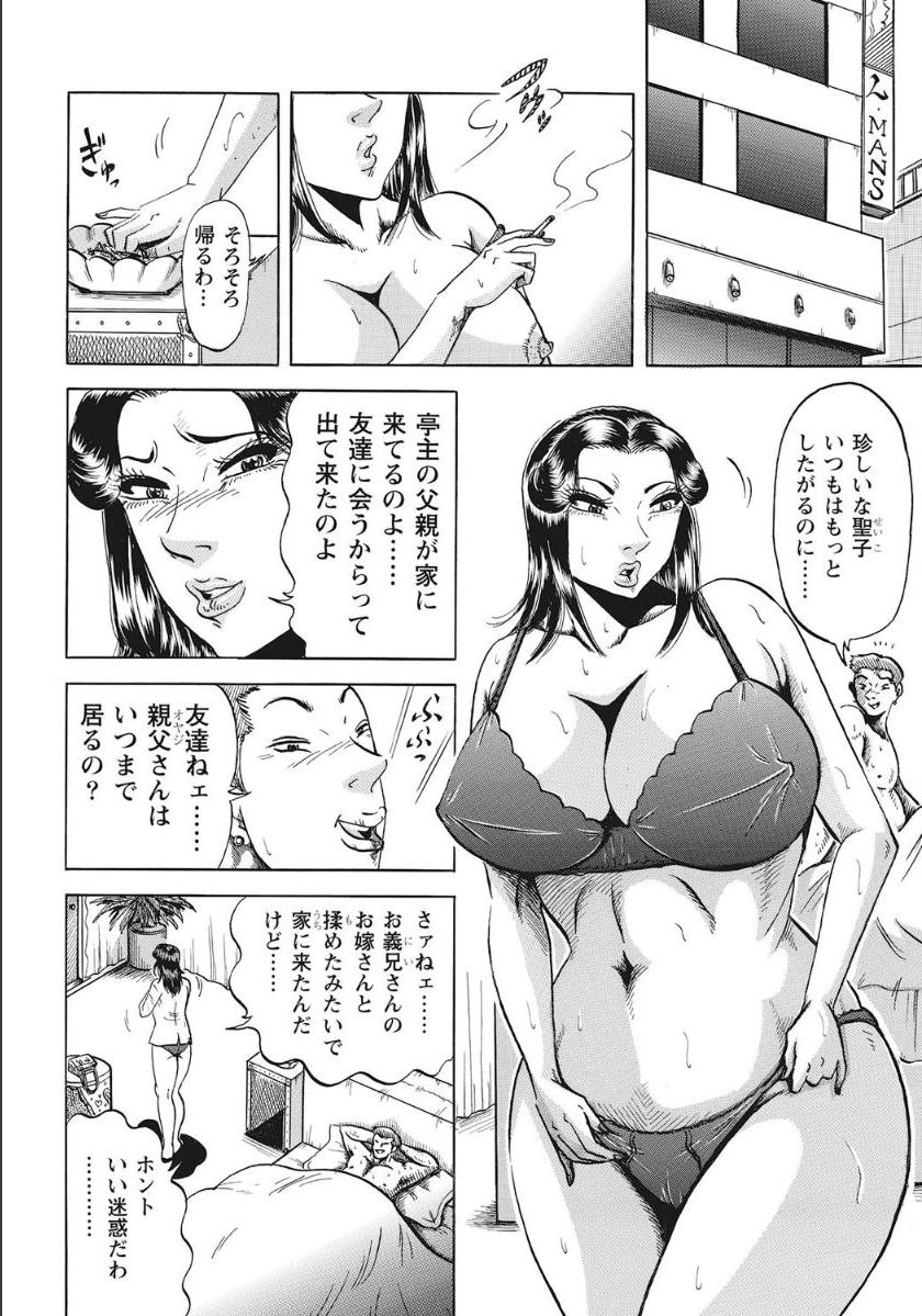 [アンソロジー] シロウト人妻何でもシテあげる [DL版]
