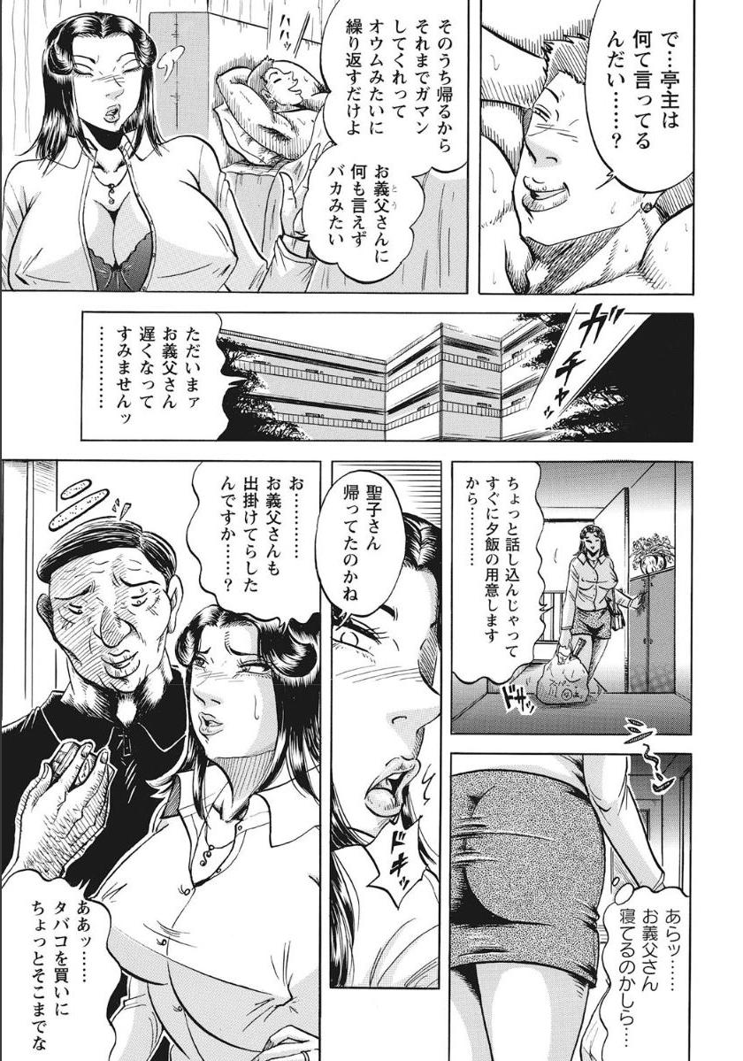 [アンソロジー] シロウト人妻何でもシテあげる [DL版]