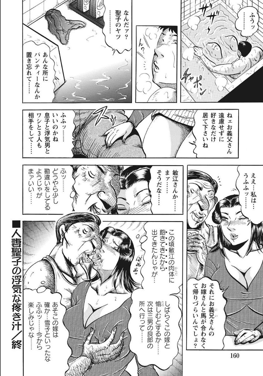 [アンソロジー] シロウト人妻何でもシテあげる [DL版]