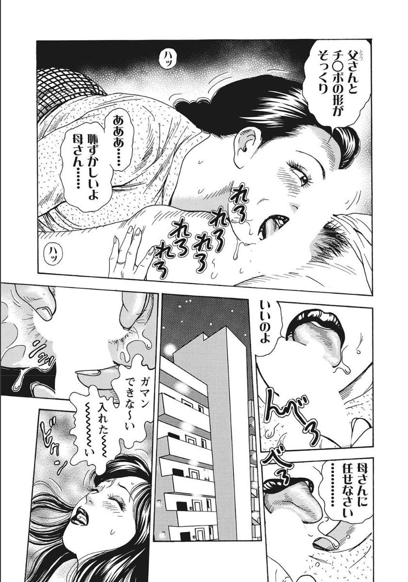 [アンソロジー] シロウト人妻何でもシテあげる [DL版]