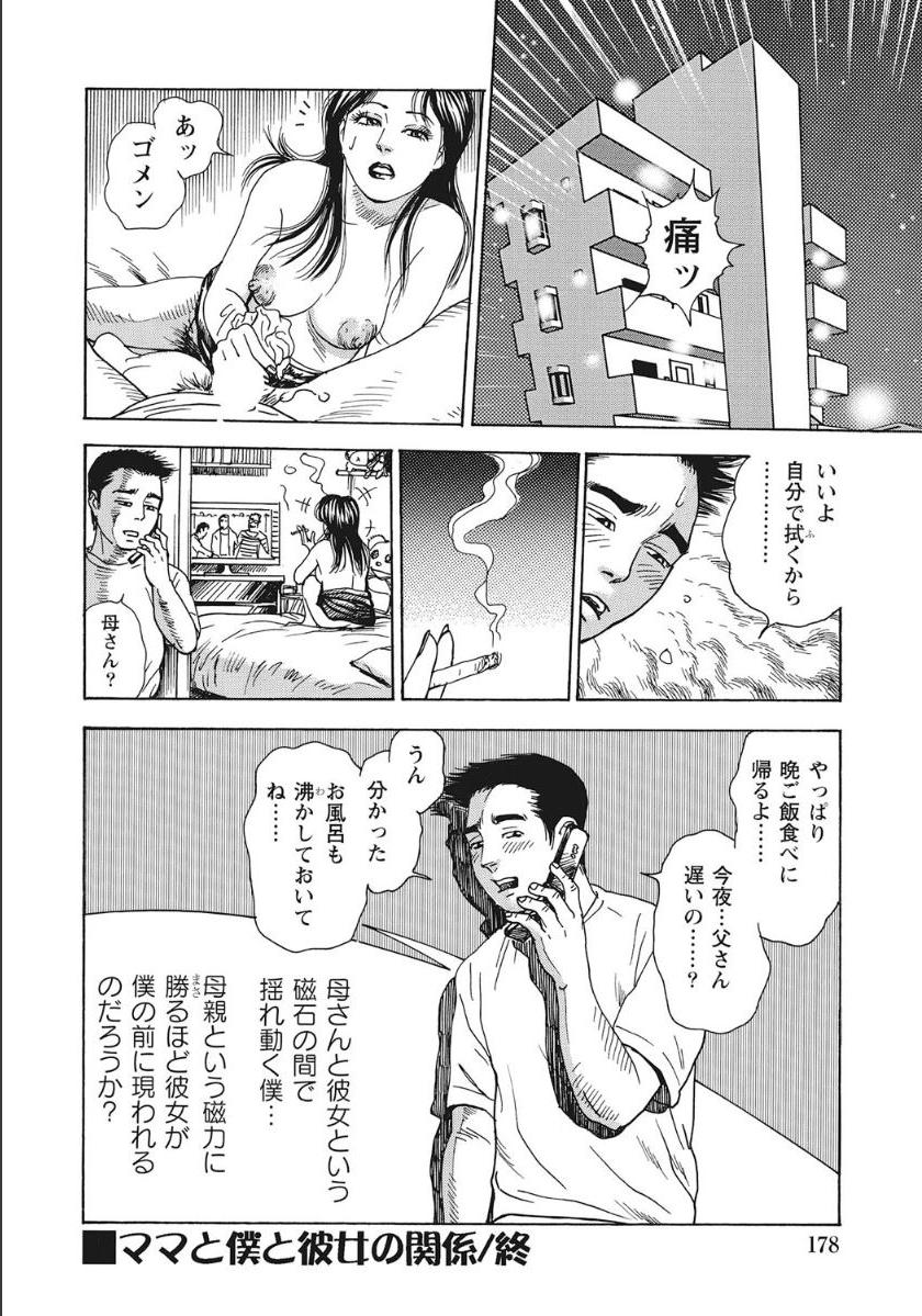 [アンソロジー] シロウト人妻何でもシテあげる [DL版]