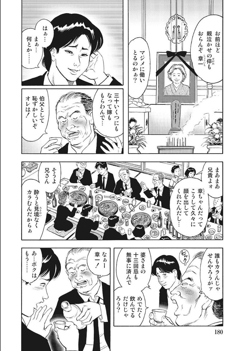 [アンソロジー] シロウト人妻何でもシテあげる [DL版]