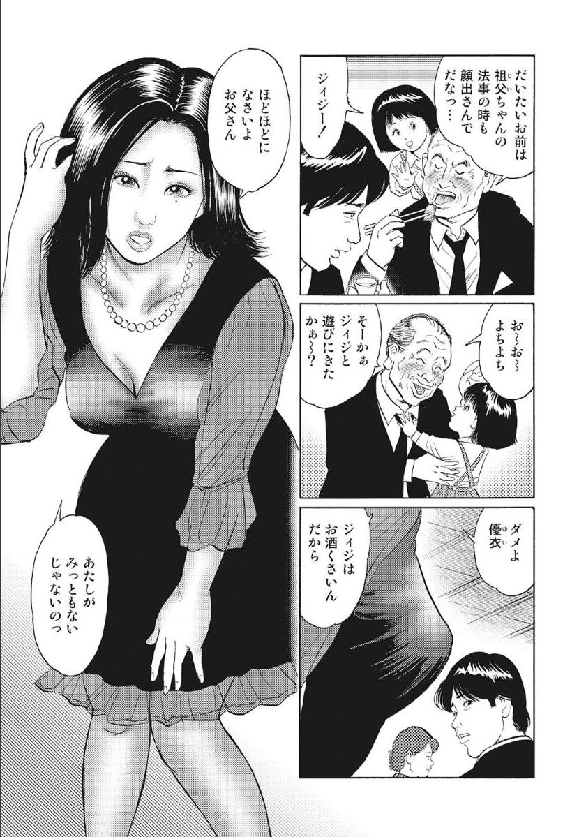 [アンソロジー] シロウト人妻何でもシテあげる [DL版]