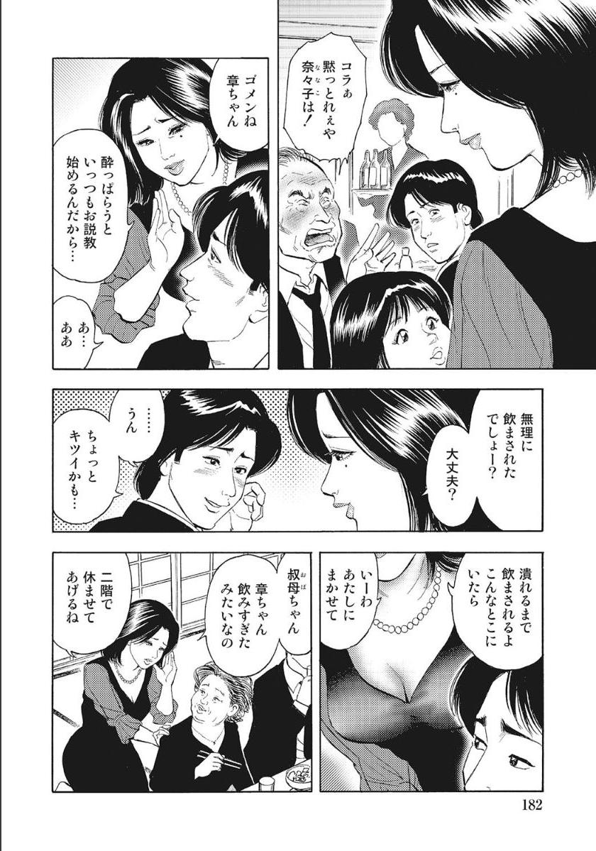 [アンソロジー] シロウト人妻何でもシテあげる [DL版]