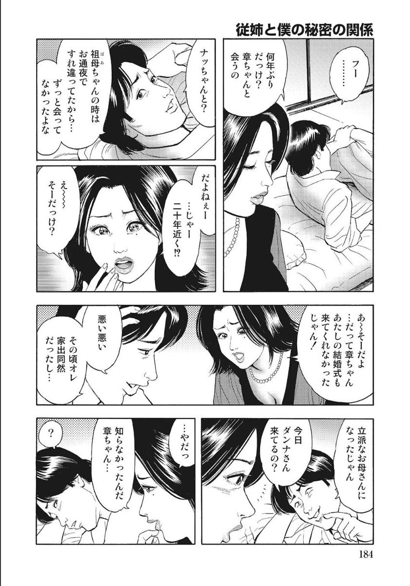 [アンソロジー] シロウト人妻何でもシテあげる [DL版]
