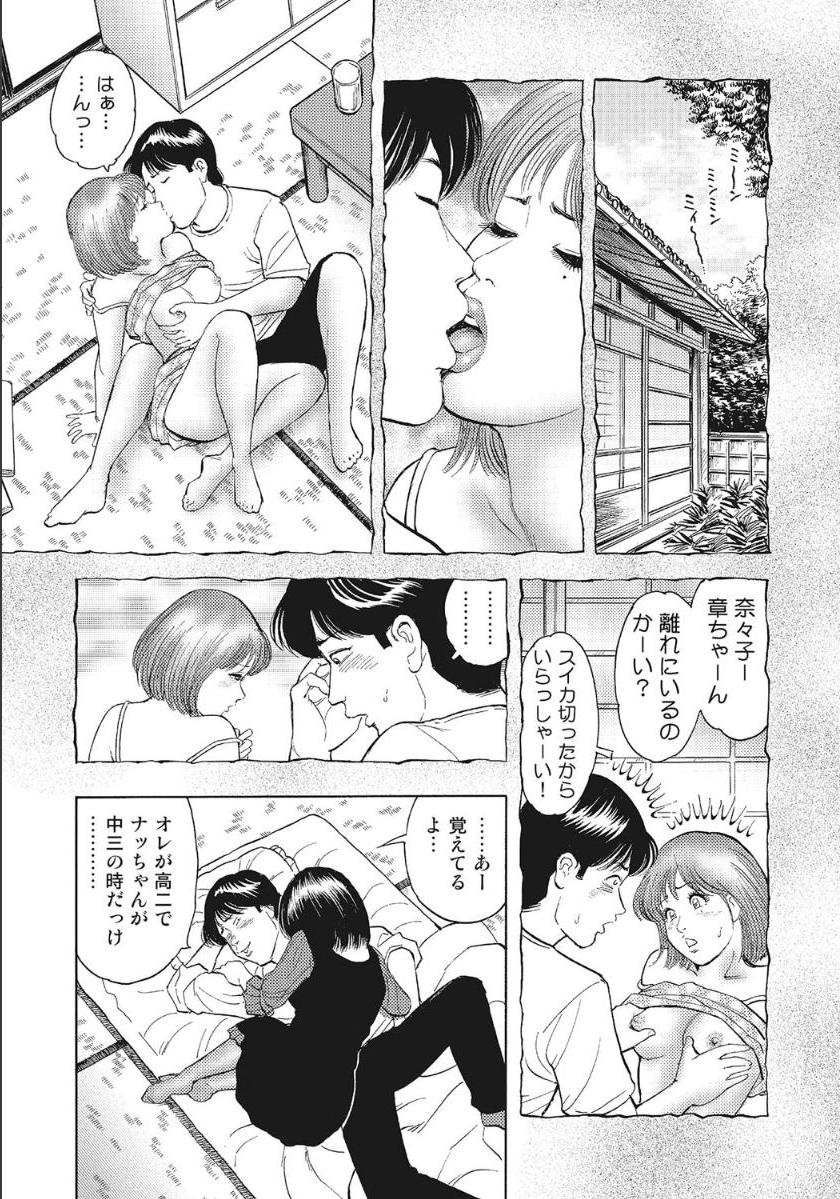 [アンソロジー] シロウト人妻何でもシテあげる [DL版]