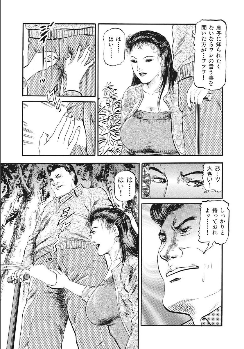 [アンソロジー] シロウト人妻何でもシテあげる [DL版]