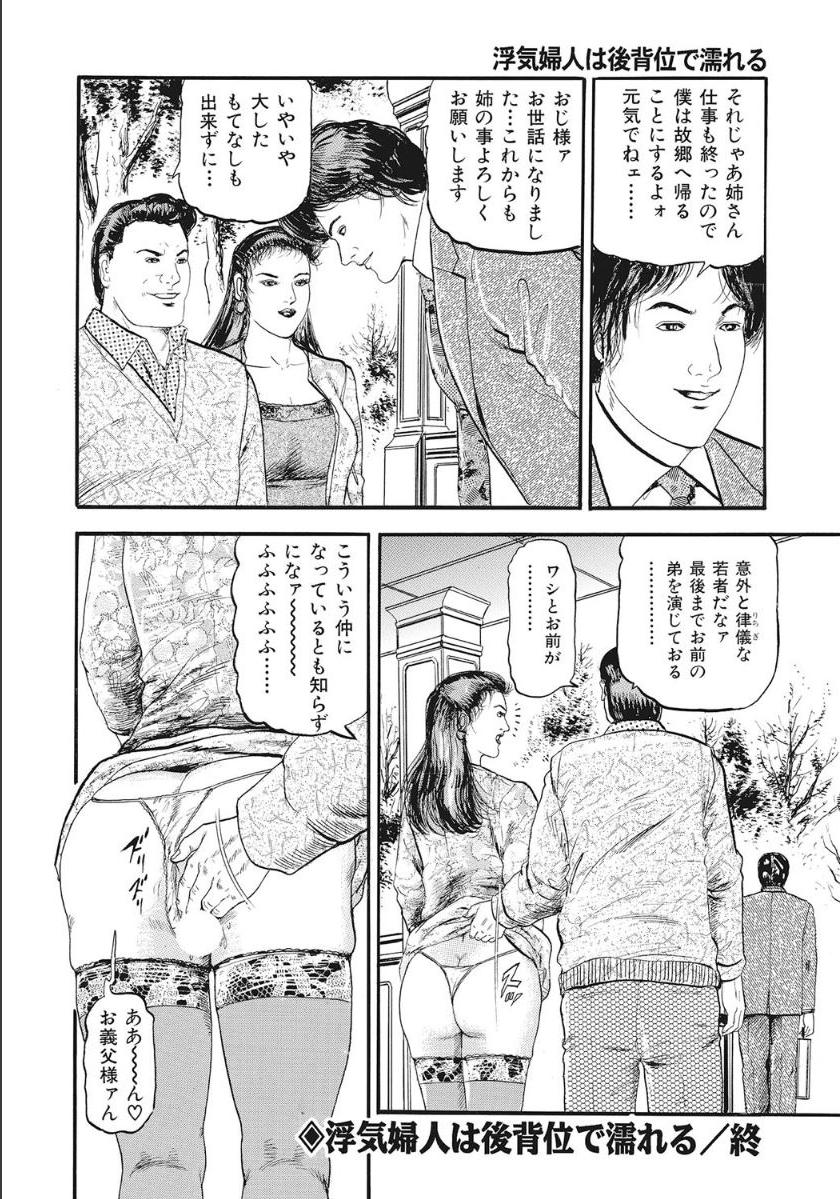 [アンソロジー] シロウト人妻何でもシテあげる [DL版]