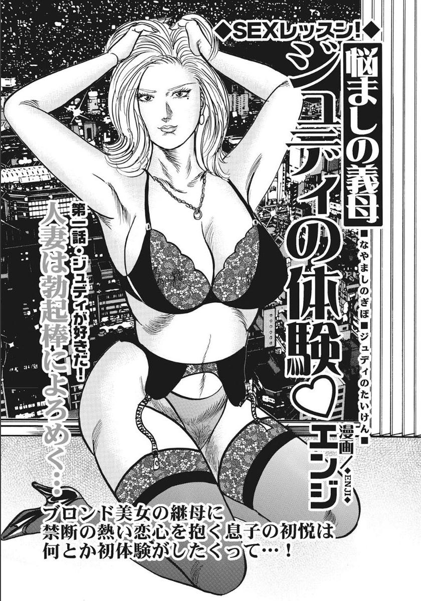 [アンソロジー] シロウト人妻何でもシテあげる [DL版]