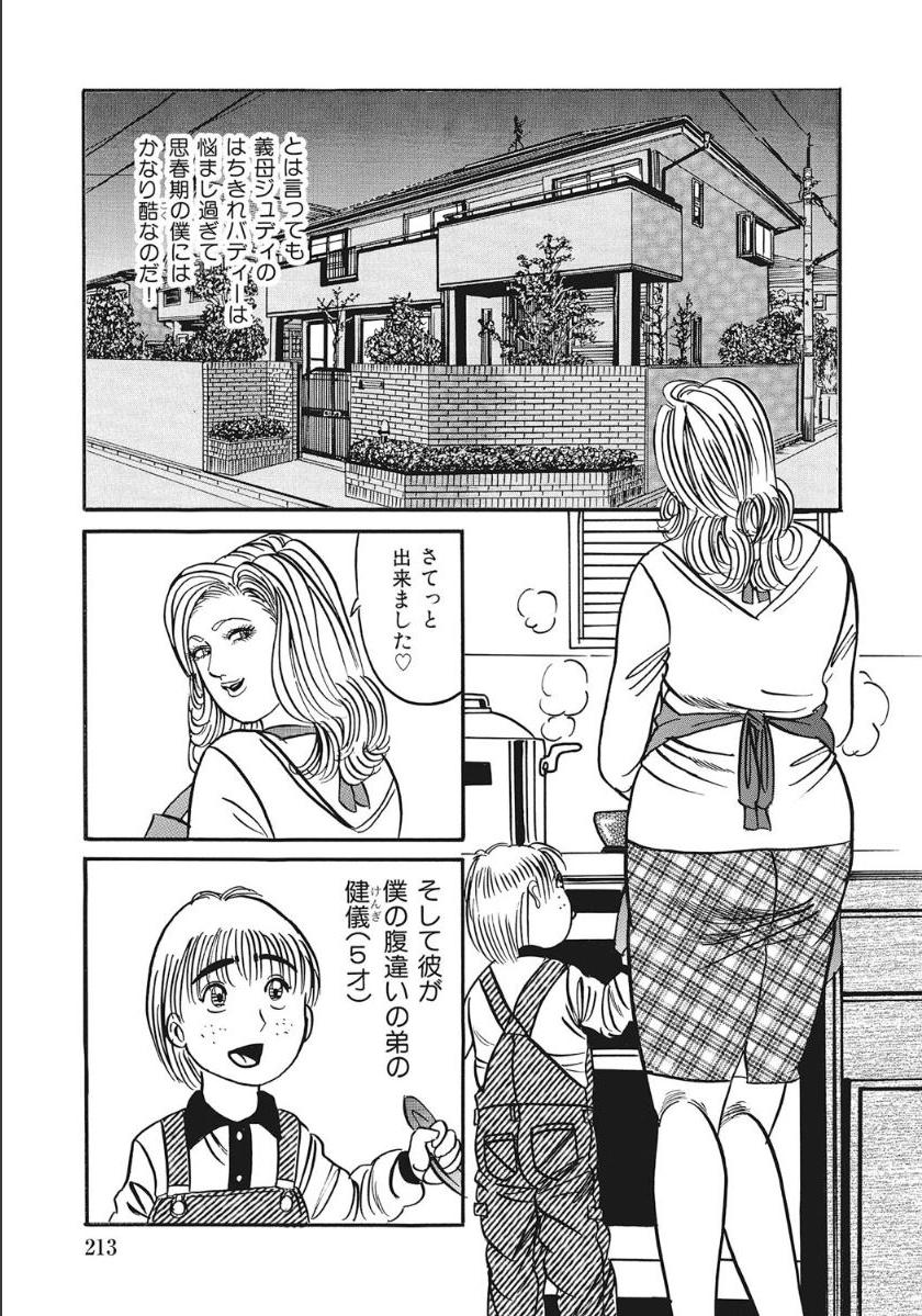 [アンソロジー] シロウト人妻何でもシテあげる [DL版]
