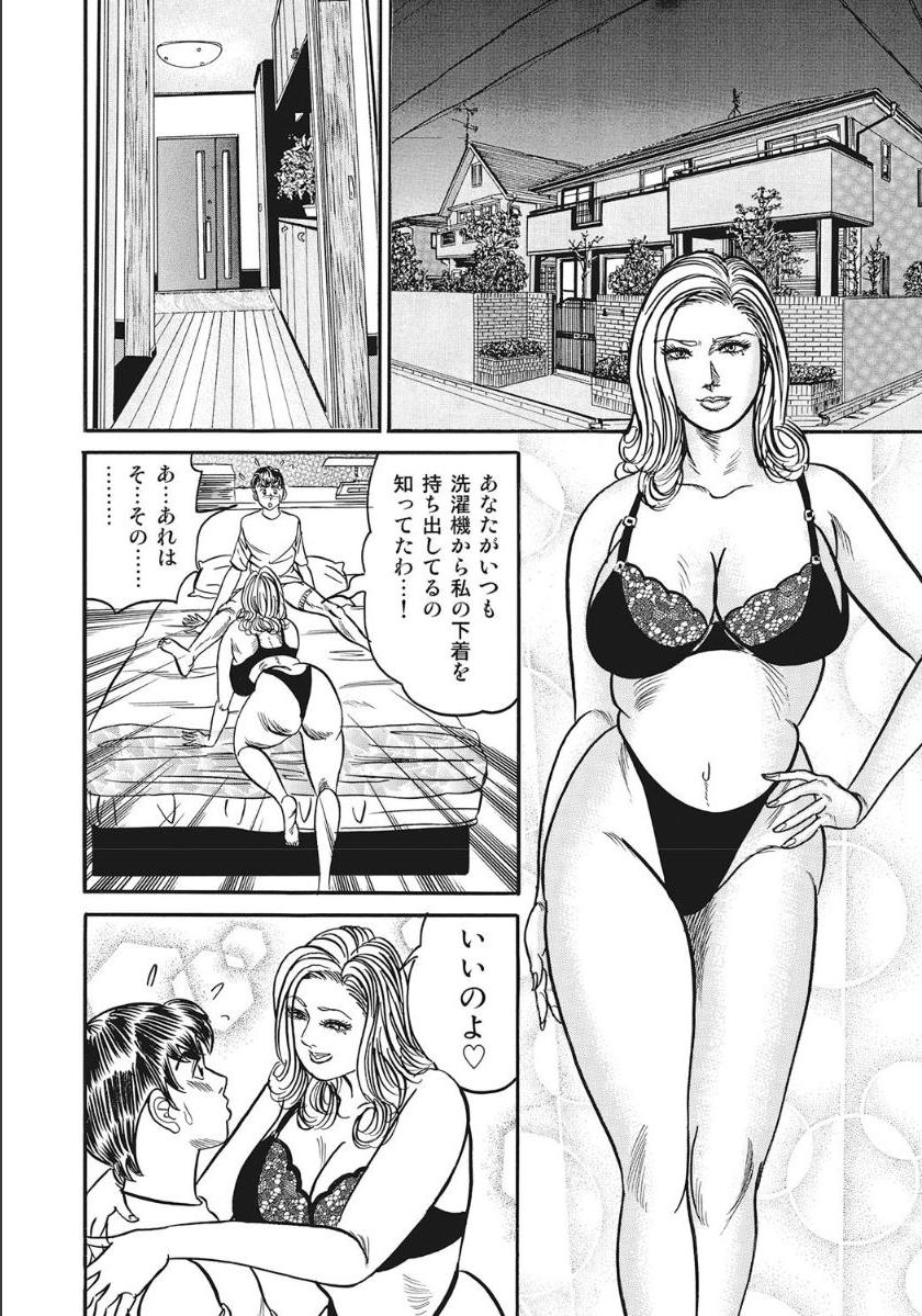 [アンソロジー] シロウト人妻何でもシテあげる [DL版]