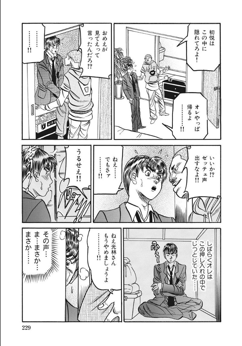 [アンソロジー] シロウト人妻何でもシテあげる [DL版]