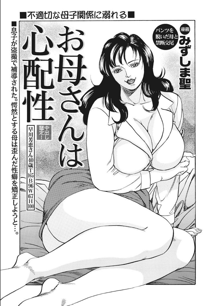 [アンソロジー] シロウト人妻何でもシテあげる [DL版]