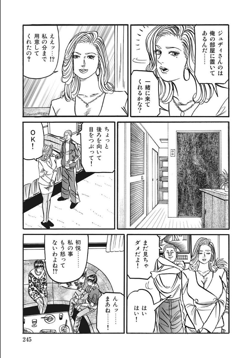 [アンソロジー] シロウト人妻何でもシテあげる [DL版]