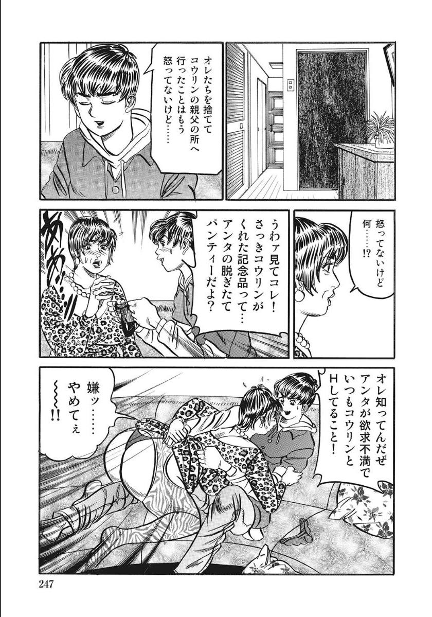 [アンソロジー] シロウト人妻何でもシテあげる [DL版]