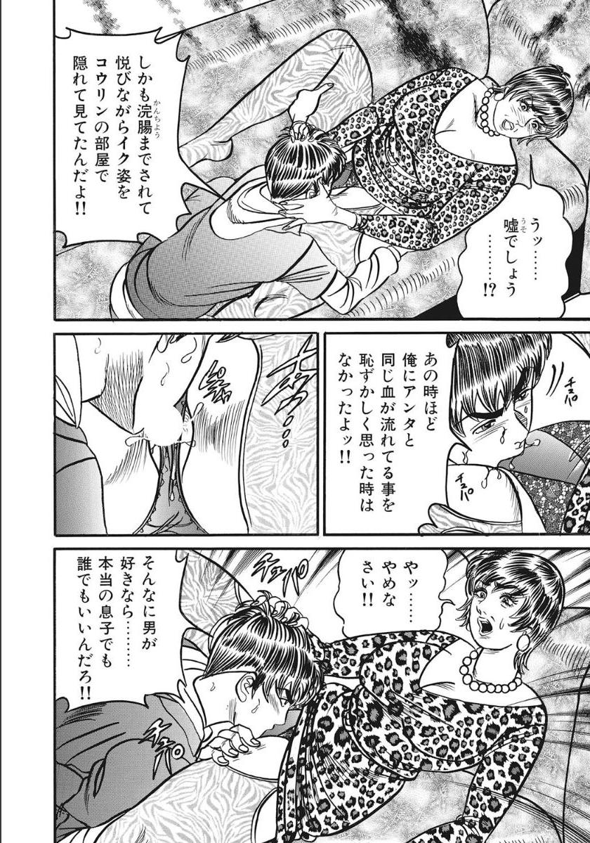 [アンソロジー] シロウト人妻何でもシテあげる [DL版]
