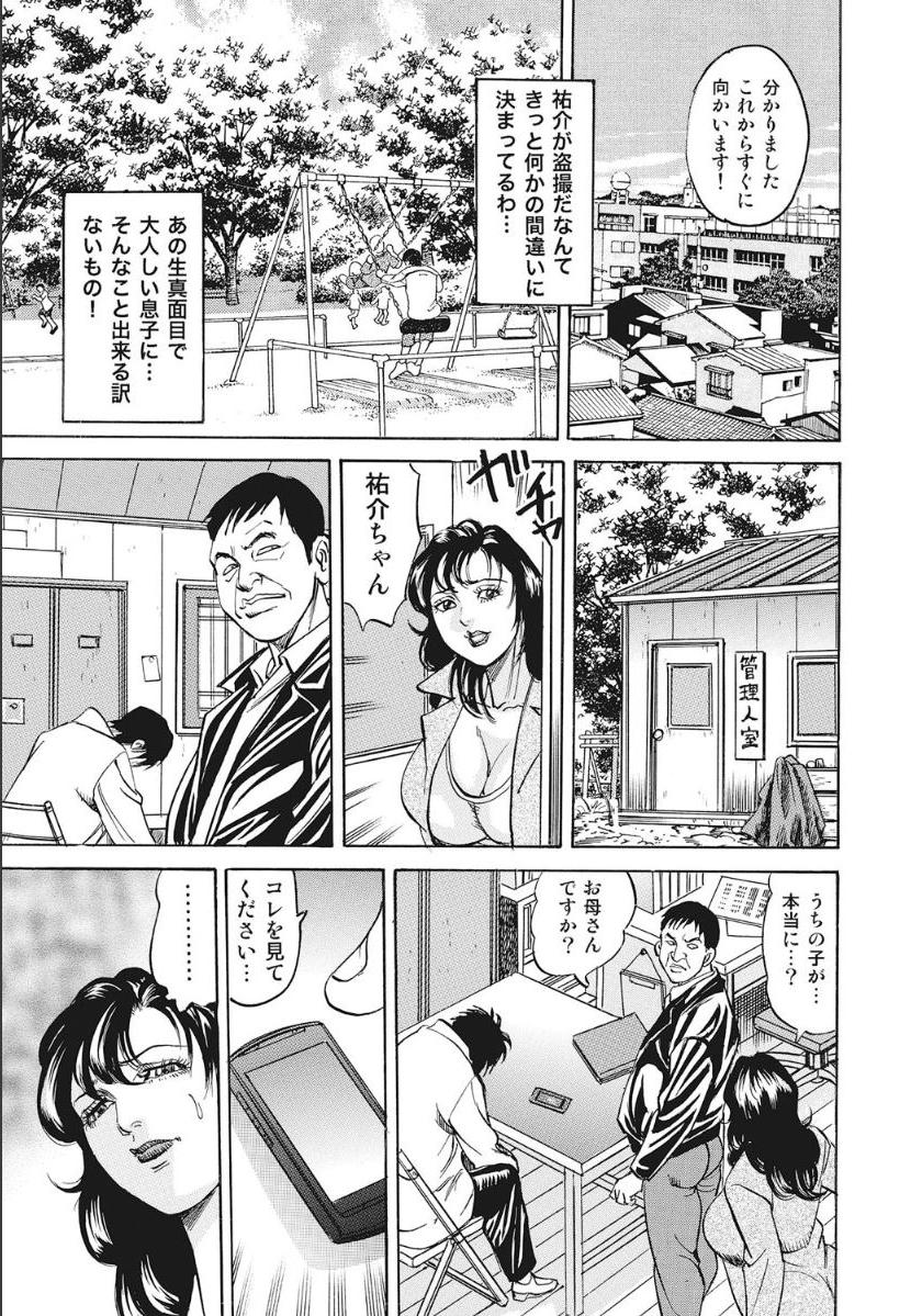 [アンソロジー] シロウト人妻何でもシテあげる [DL版]