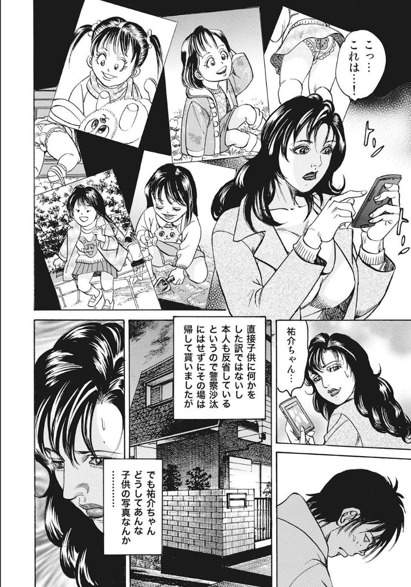 [アンソロジー] シロウト人妻何でもシテあげる [DL版]