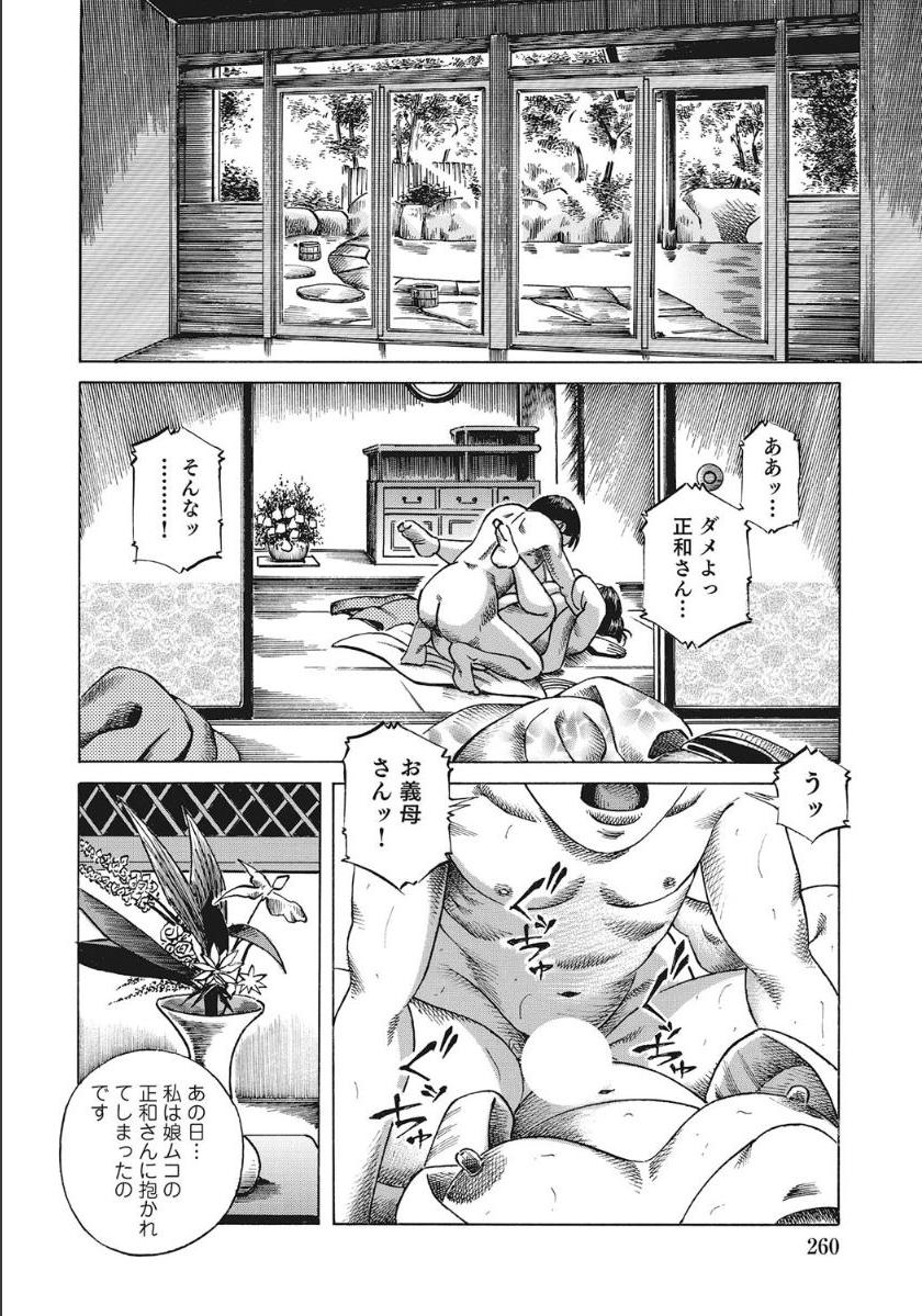 [アンソロジー] シロウト人妻何でもシテあげる [DL版]
