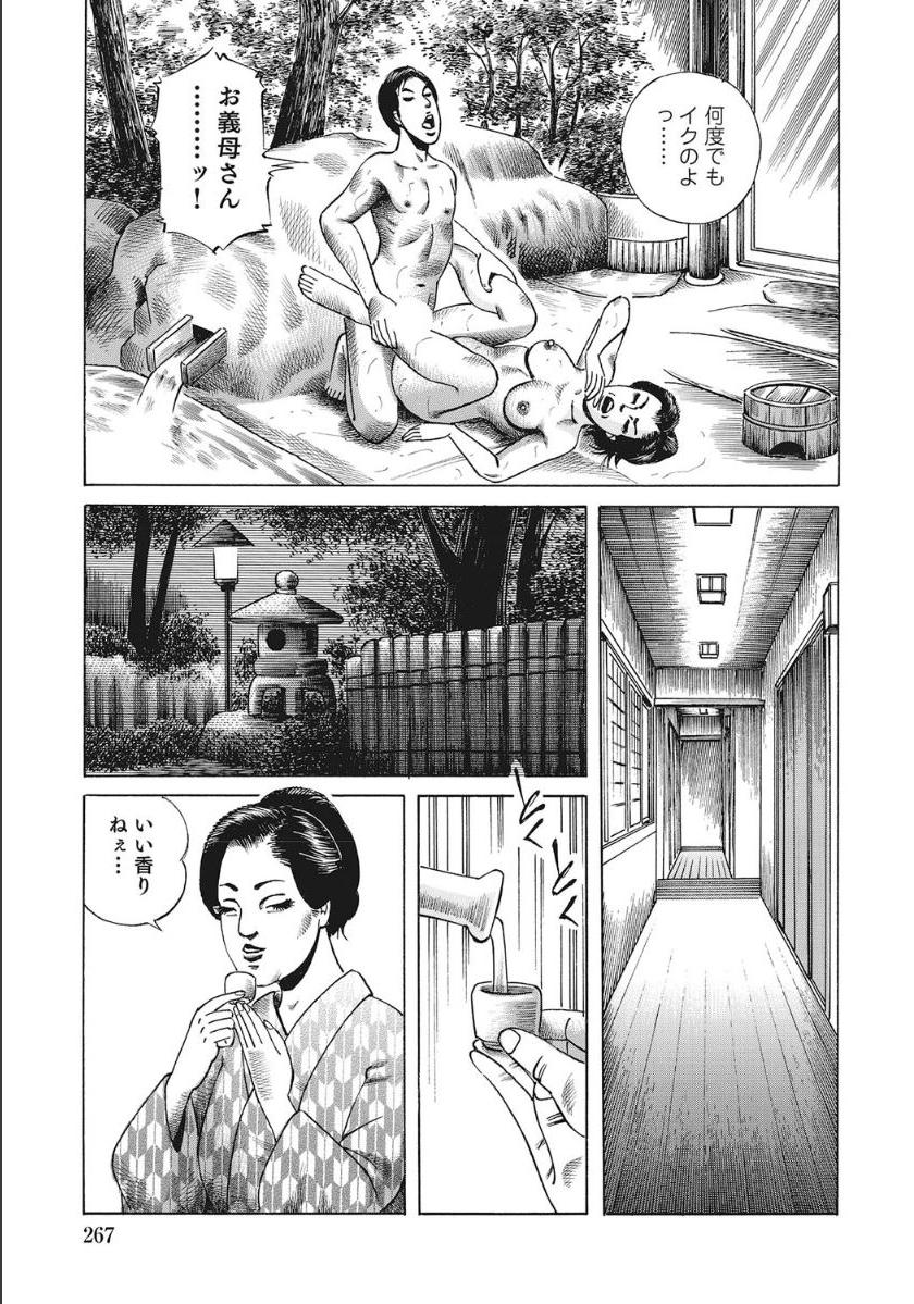 [アンソロジー] シロウト人妻何でもシテあげる [DL版]