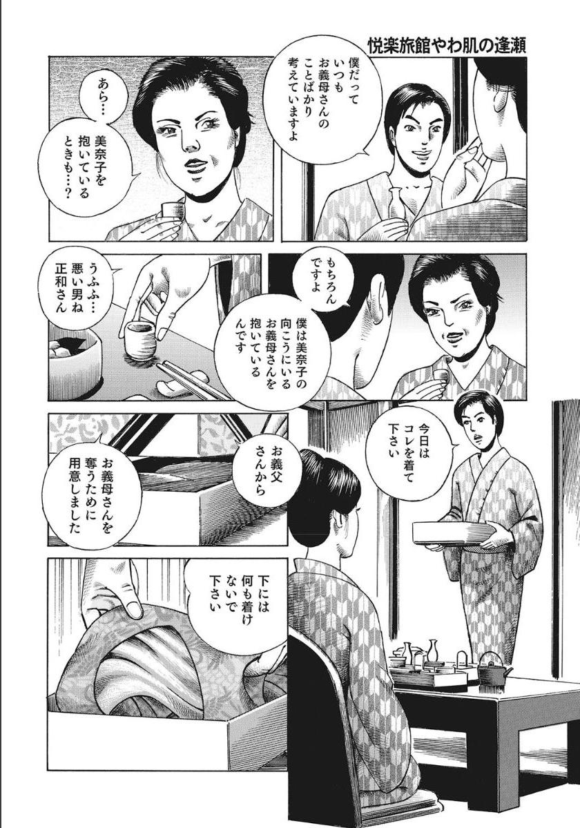 [アンソロジー] シロウト人妻何でもシテあげる [DL版]