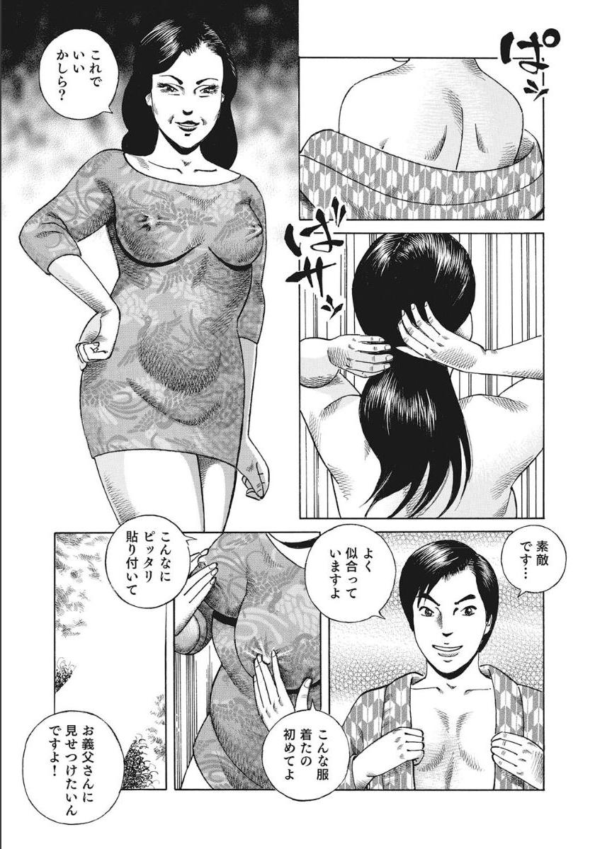 [アンソロジー] シロウト人妻何でもシテあげる [DL版]