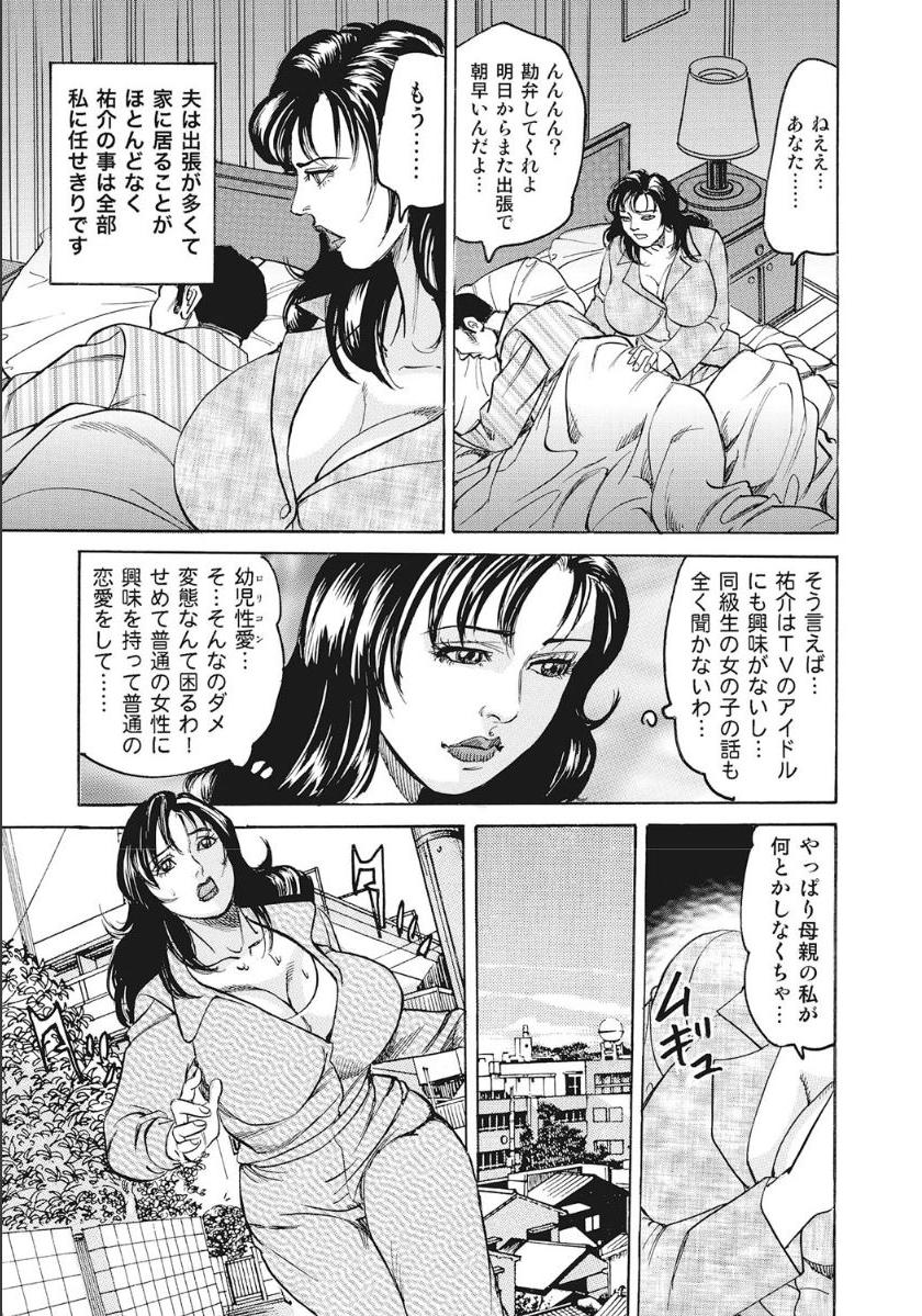[アンソロジー] シロウト人妻何でもシテあげる [DL版]
