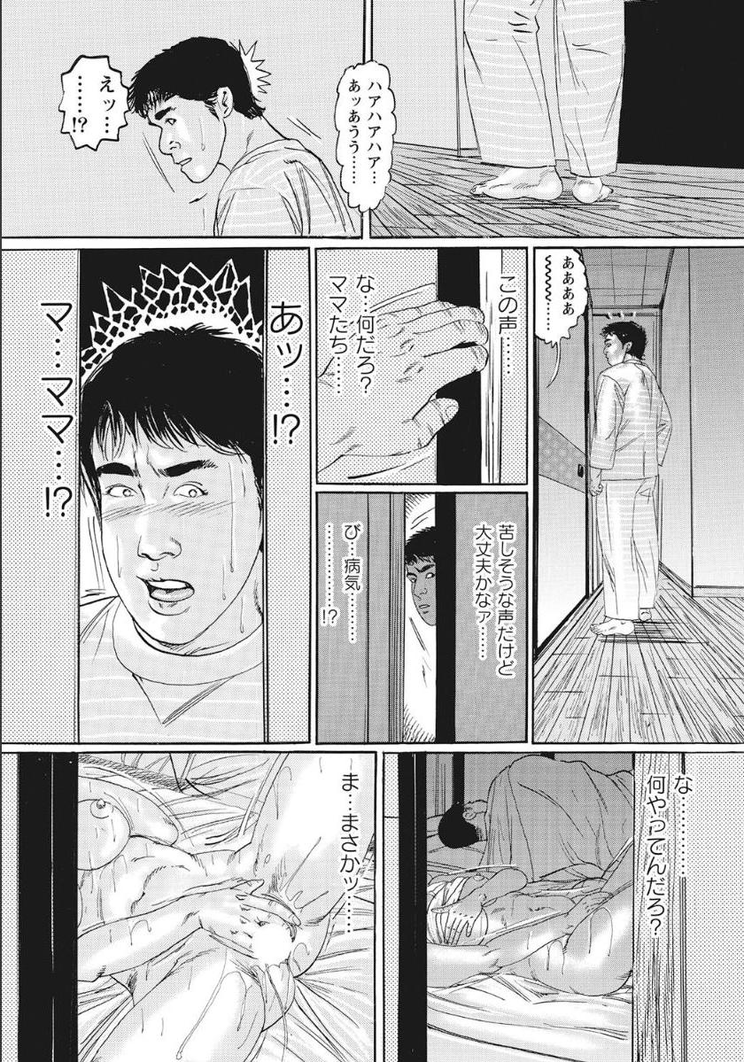 [アンソロジー] シロウト人妻何でもシテあげる [DL版]