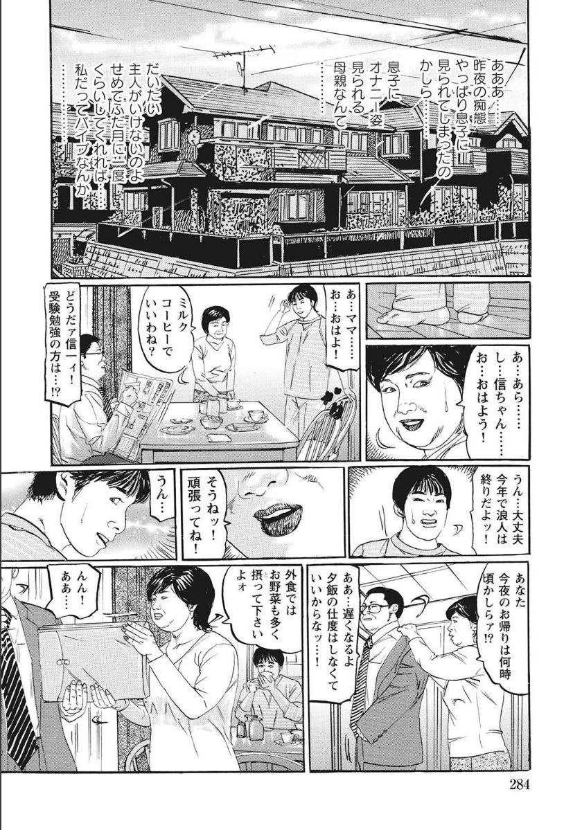 [アンソロジー] シロウト人妻何でもシテあげる [DL版]