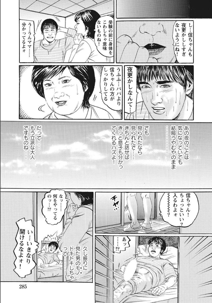 [アンソロジー] シロウト人妻何でもシテあげる [DL版]