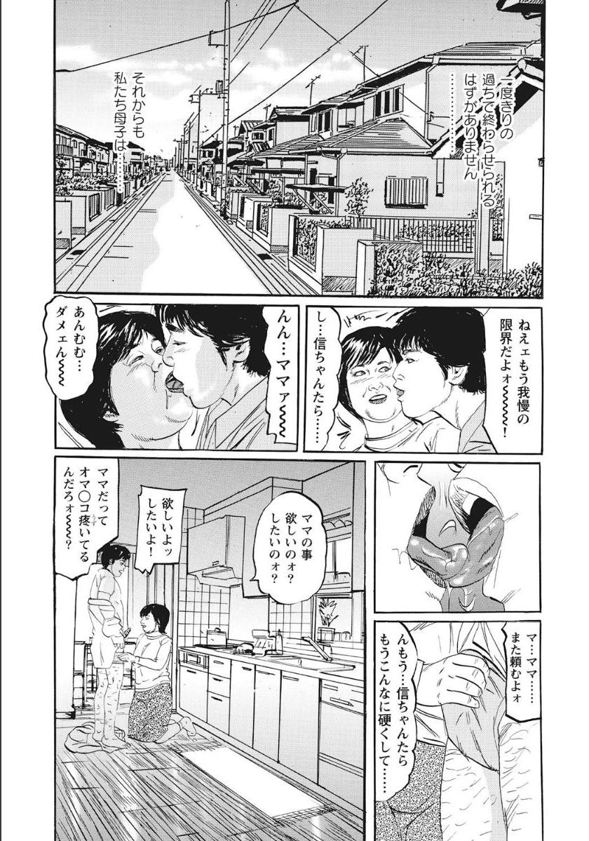 [アンソロジー] シロウト人妻何でもシテあげる [DL版]