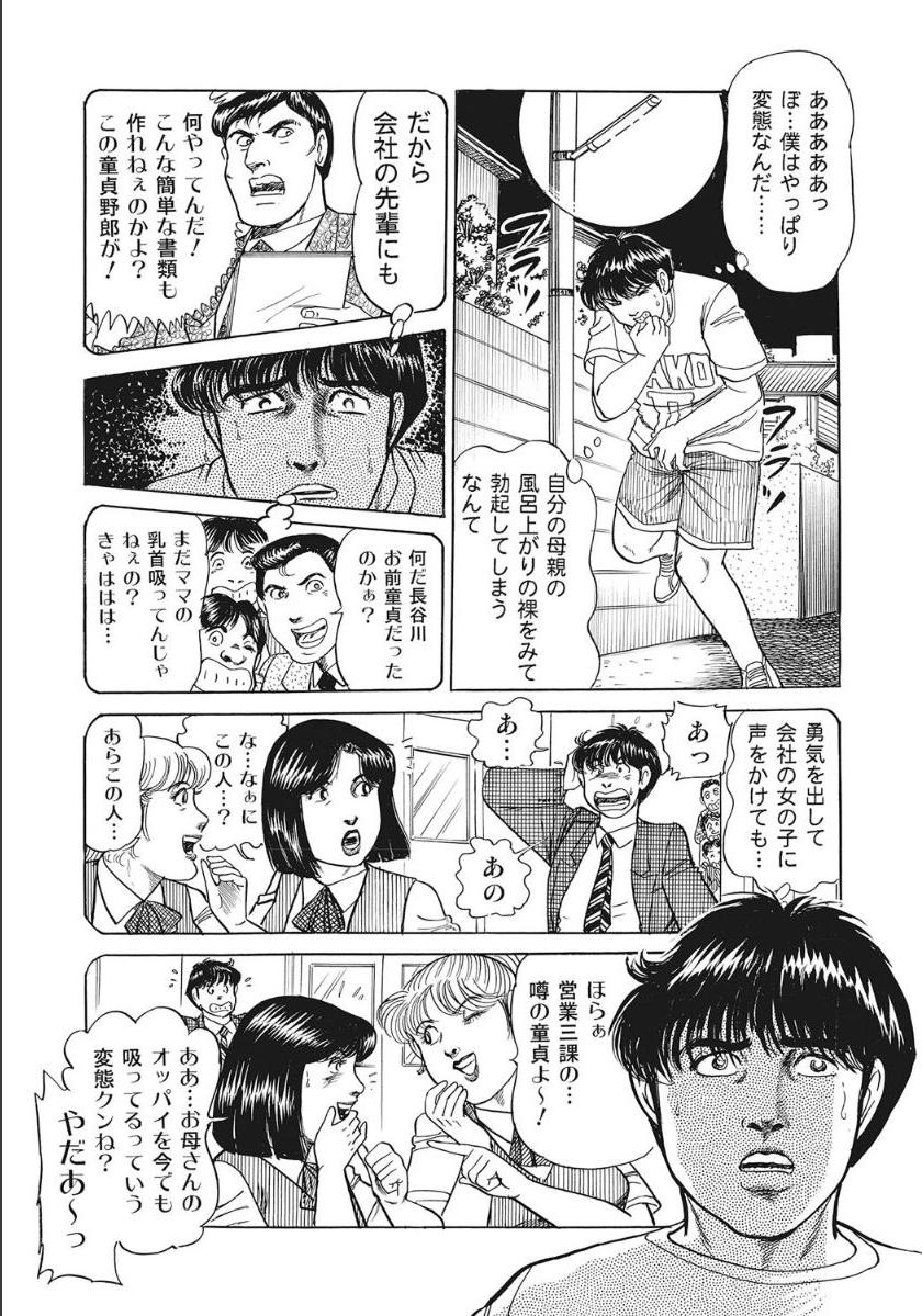 [アンソロジー] シロウト人妻何でもシテあげる [DL版]