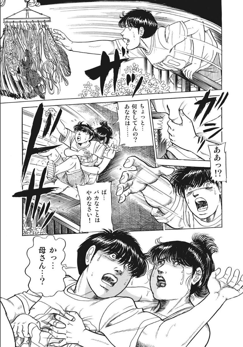 [アンソロジー] シロウト人妻何でもシテあげる [DL版]