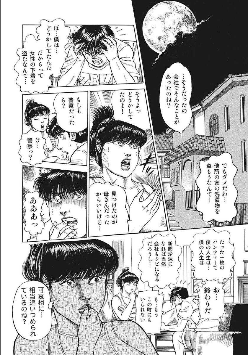 [アンソロジー] シロウト人妻何でもシテあげる [DL版]